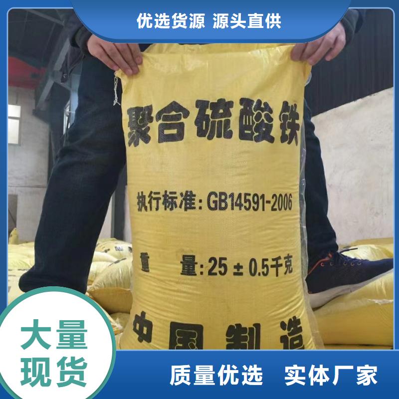 聚合硫酸铁极速发货