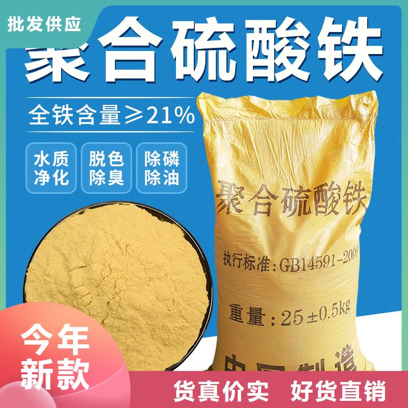 聚合硫酸铁精品优选