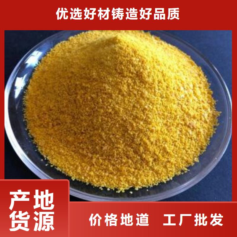 聚合硫酸铁【聚醚酯消泡剂】厂家质量过硬