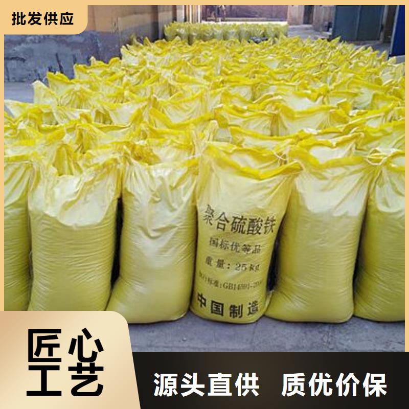 聚合硫酸铁【新型液体复合碳源】质量不佳尽管来找我