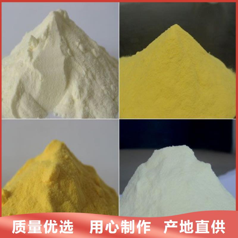 聚合硫酸铁【生物液体碳源】定制销售售后为一体