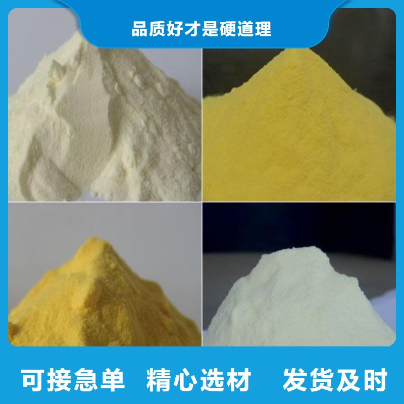 聚合硫酸铁 非离子聚丙烯酰胺用的放心
