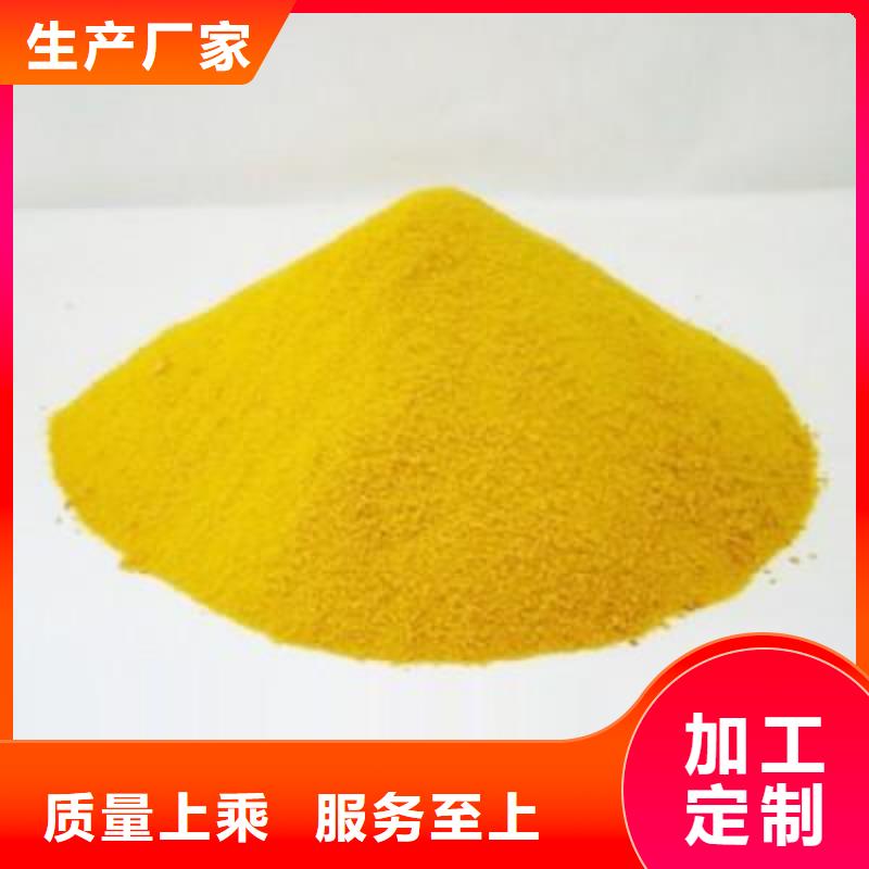 聚合硫酸铁货真价实