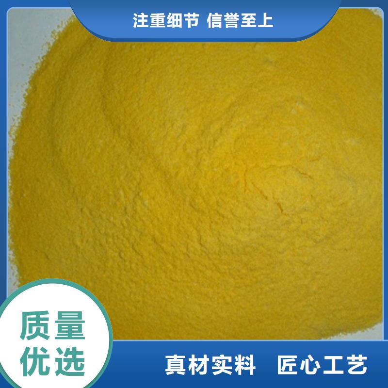  聚合硫酸铁品质优选
