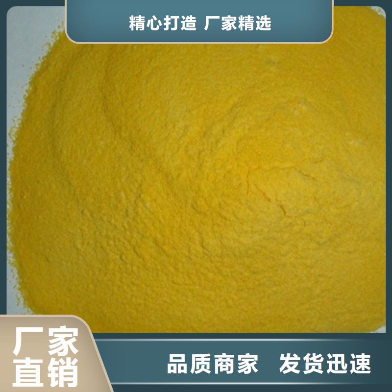 【聚合硫酸铁】无水硫酸亚铁细节严格凸显品质