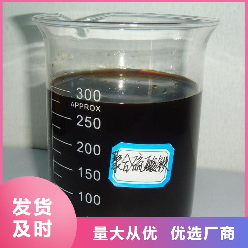 聚合硫酸铁专心专注专业