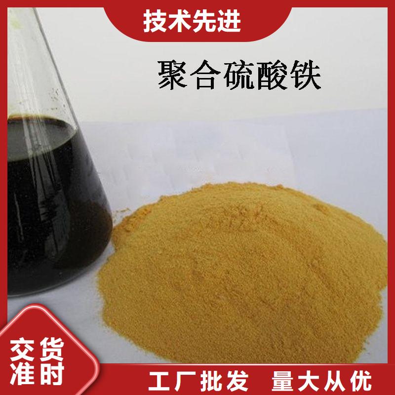 【聚合硫酸铁】新型生物碳源货源直供