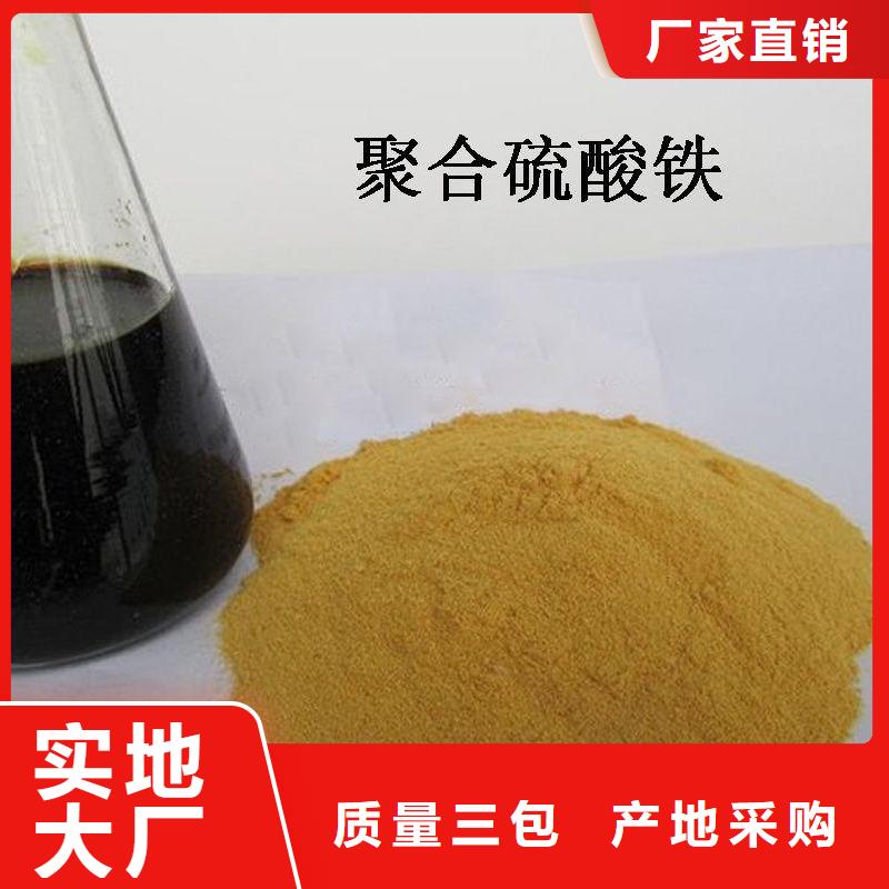  聚合硫酸铁厂家规格全