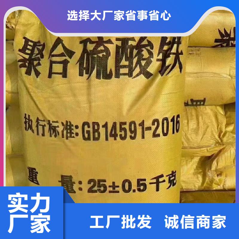 聚合硫酸铁拥有多家成功案例