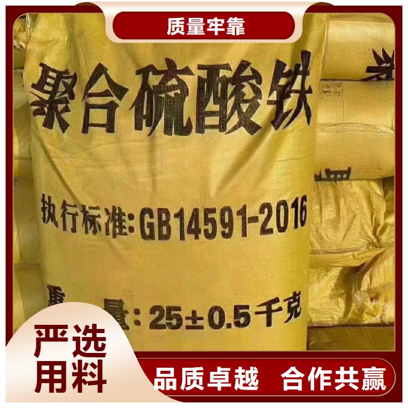 聚合硫酸铁为您提供一站式采购服务