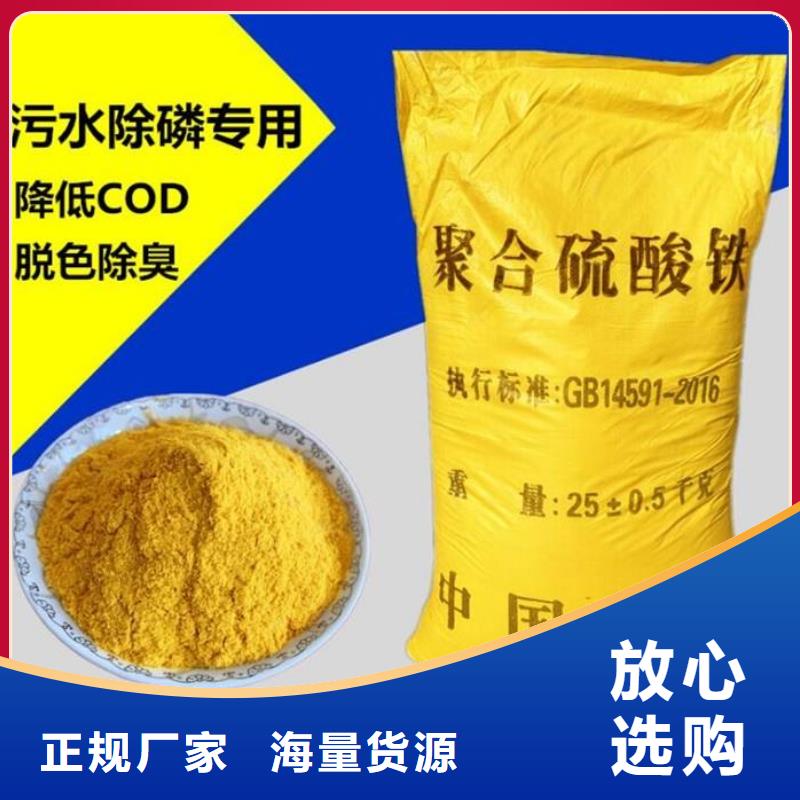 聚合硫酸铁【净水剂聚合硫酸铁】专注细节更放心