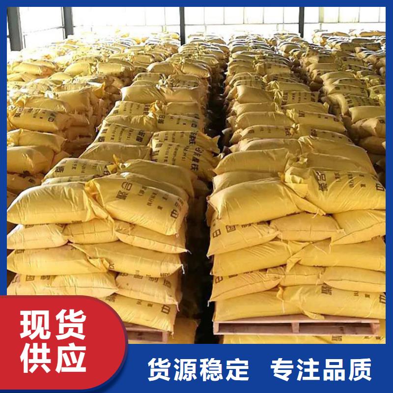 聚合硫酸铁-高纯聚合氯化铝好品质用的放心