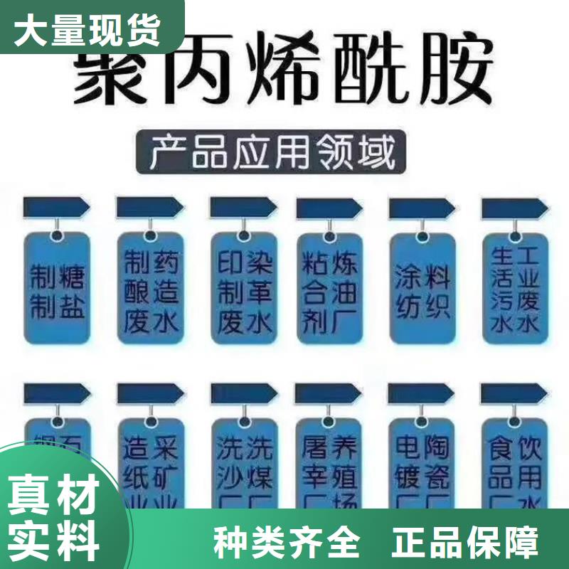聚丙烯酰胺款式新颖