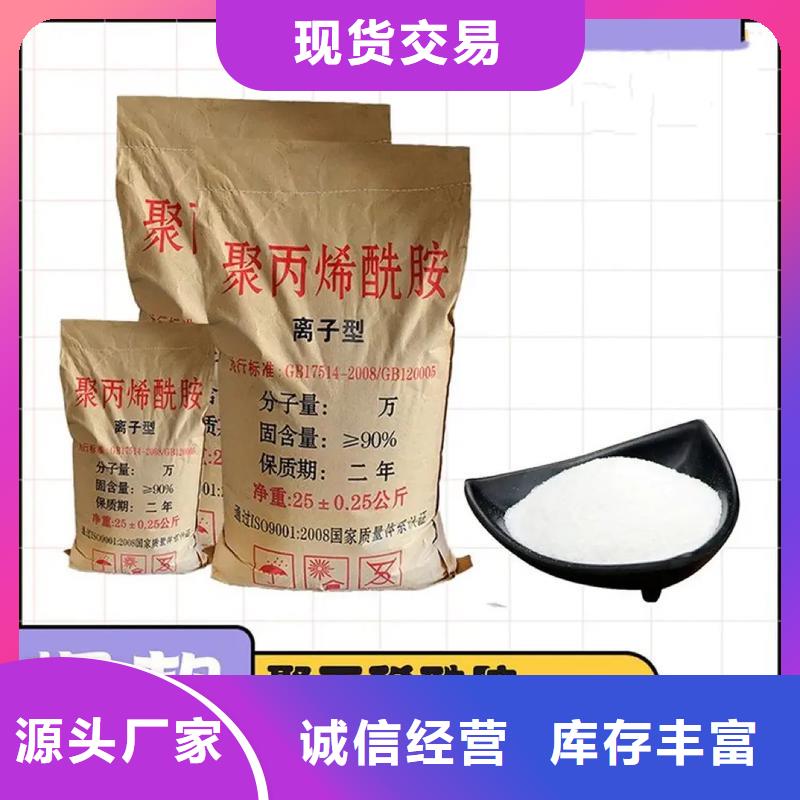 聚丙烯酰胺【饮用水级聚铝】品质可靠