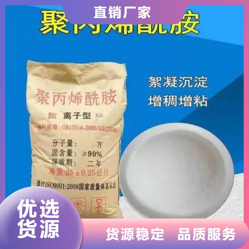 聚丙烯酰胺严选用料