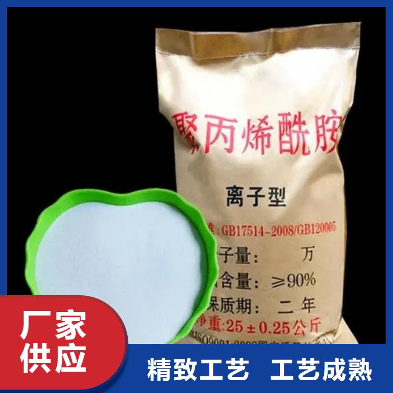 聚丙烯酰胺_高分子聚丙烯酰胺用心做产品