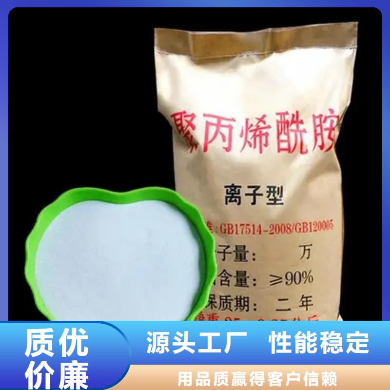  聚丙烯酰胺质量上乘