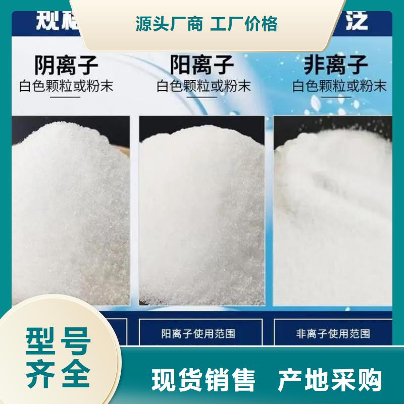 聚丙烯酰胺_乙酸钠复合碳源卓越品质保障
