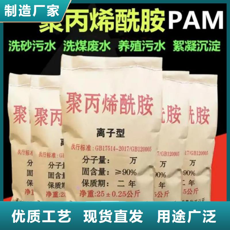 琼海市PAM非离子值得信赖