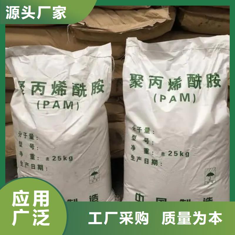 聚丙烯酰胺订购