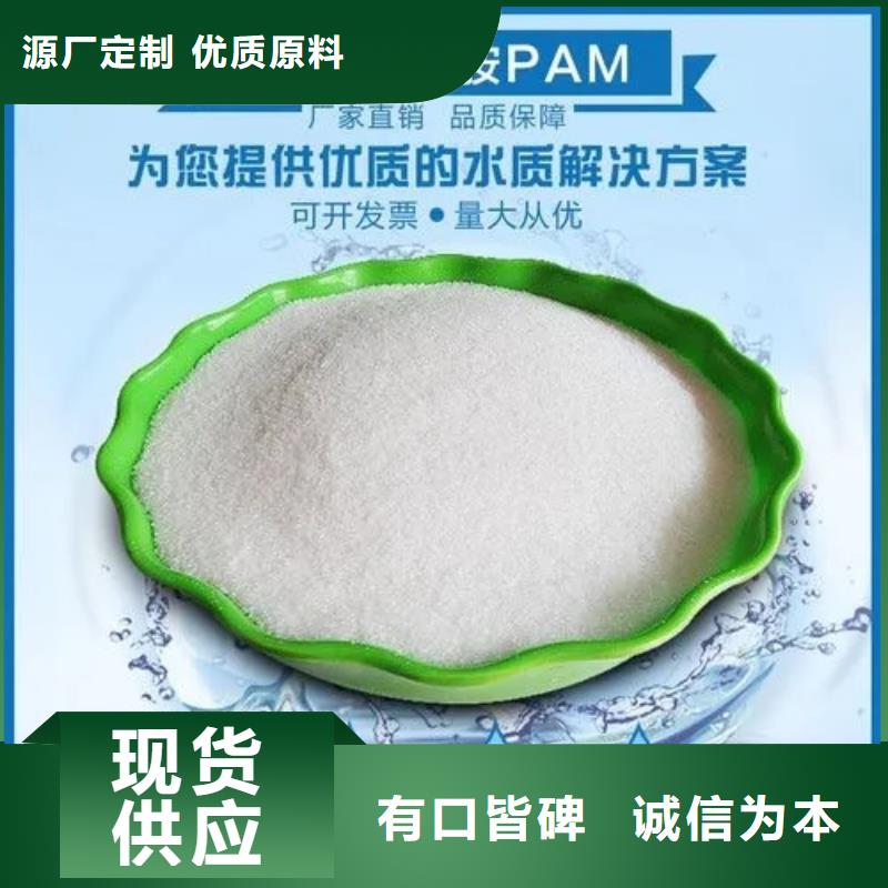 【聚丙烯酰胺工业级复合聚铁好货直供】
