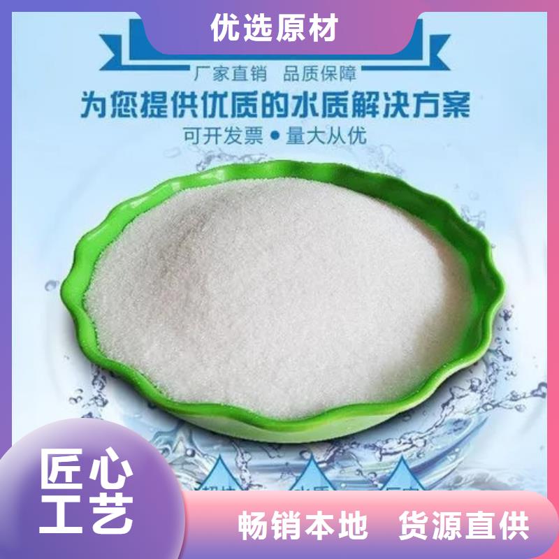 聚丙烯酰胺订购