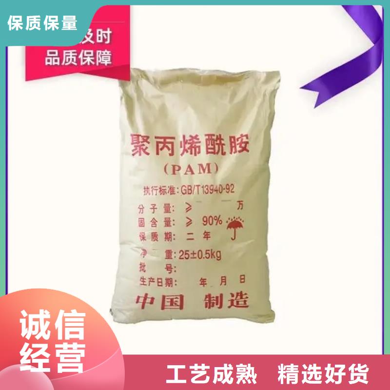 聚丙烯酰胺好品质选我们