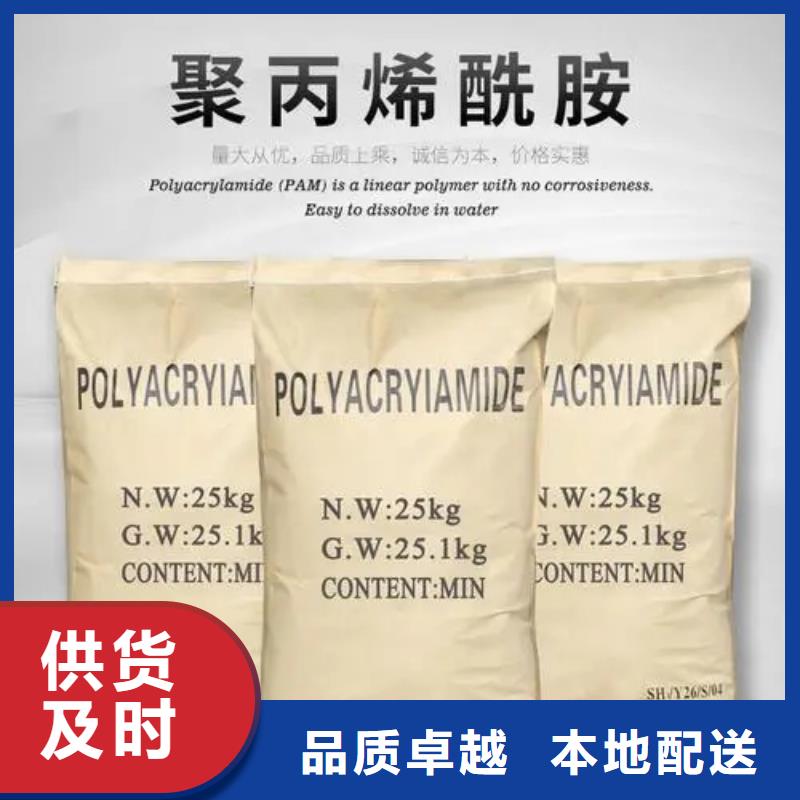 聚丙烯酰胺聚合氯化铝定制定做