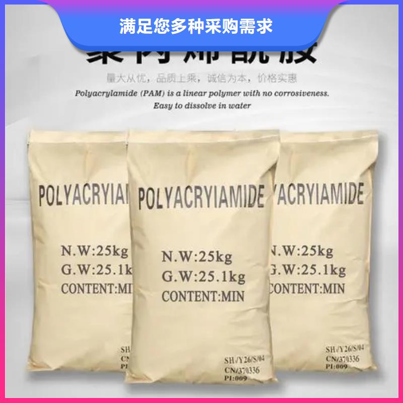 聚丙烯酰胺今日新品
