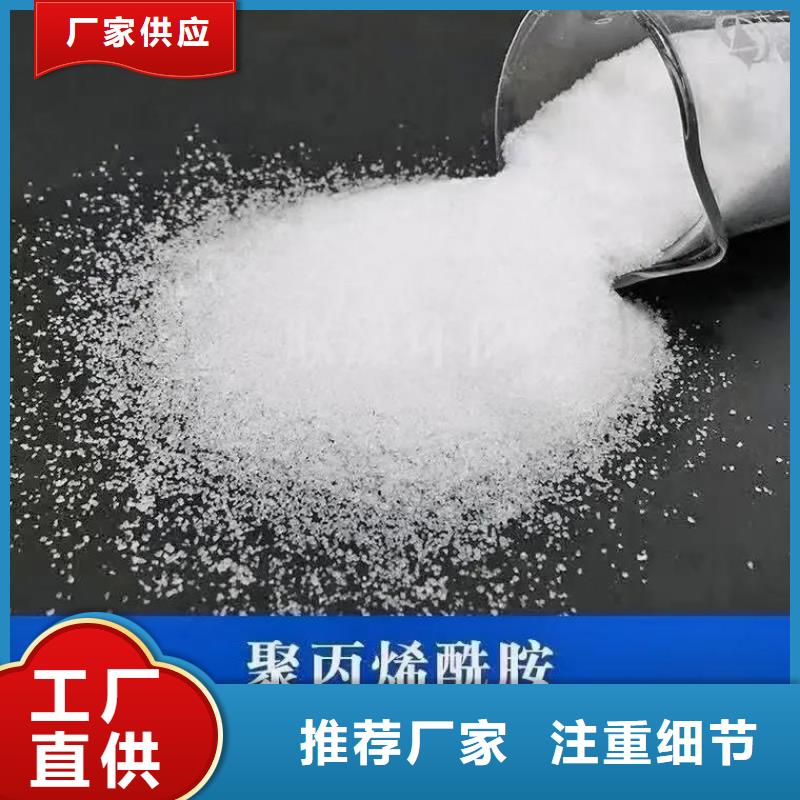  聚丙烯酰胺诚信经营