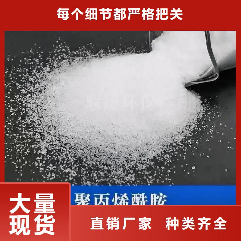 聚丙烯酰胺对质量负责