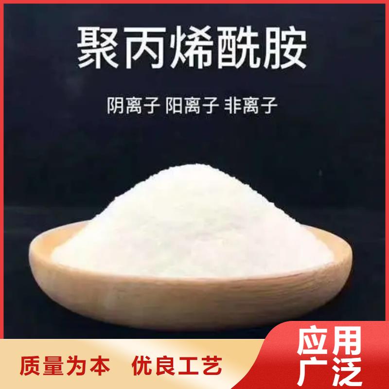 阳离子聚丙烯酰胺只做精品