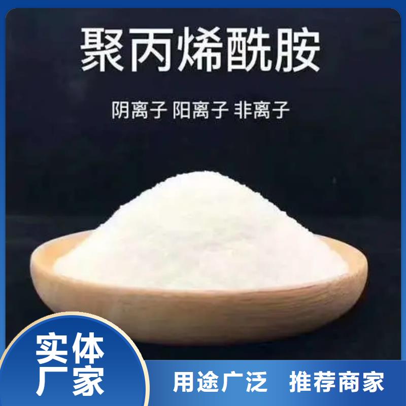 聚丙烯酰胺价格公道