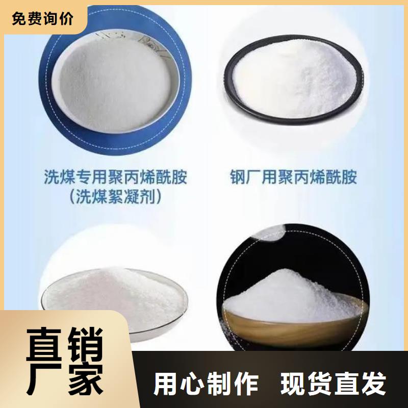 聚丙烯酰胺【工业级聚合氯化铝】好产品放心购