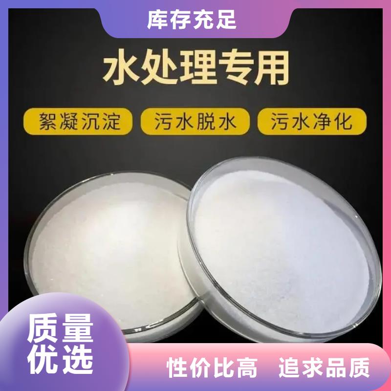 聚丙烯酰胺订购
