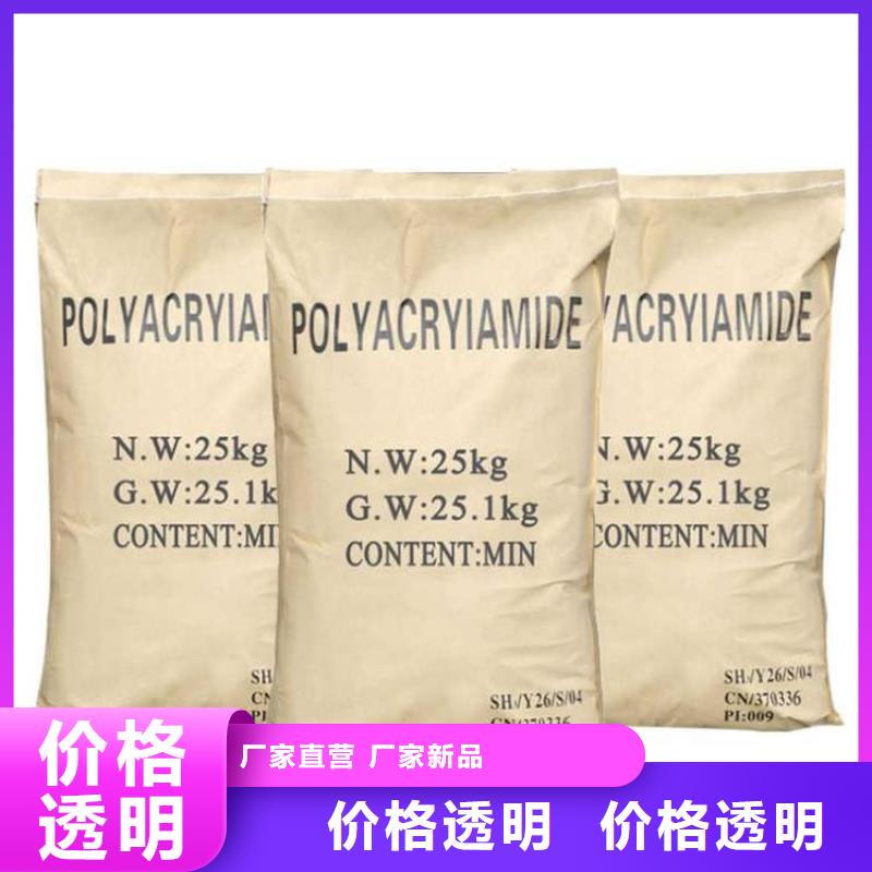 聚丙烯酰胺PAM阳离子多年经验值得信赖