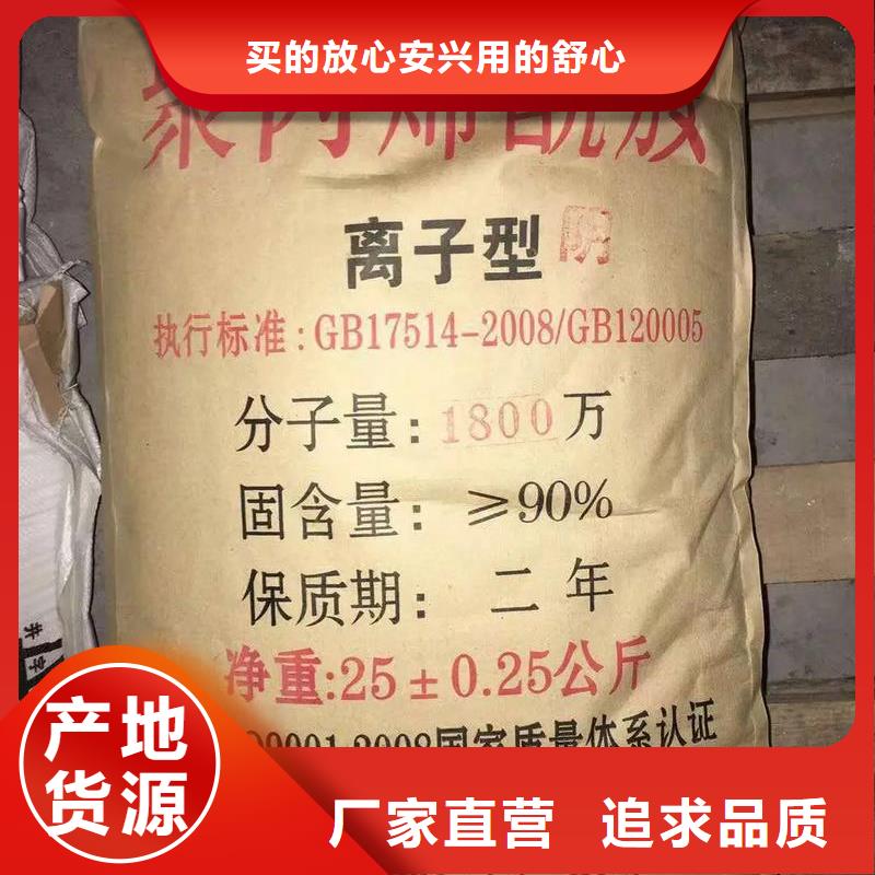 聚丙烯酰胺定制不额外收费