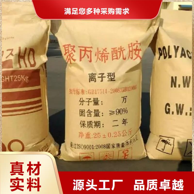 聚丙烯酰胺工业级聚合硫酸铁厂家直接面向客户