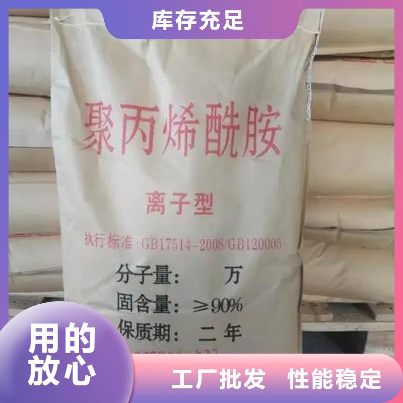 聚丙烯酰胺,【高分子聚丙烯酰胺】一件也发货