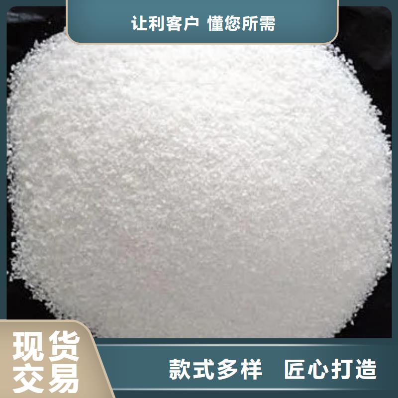 聚丙烯酰胺现货充足