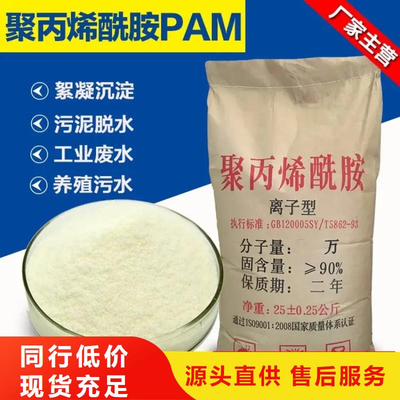 聚丙烯酰胺,饮用水级聚铝工厂批发