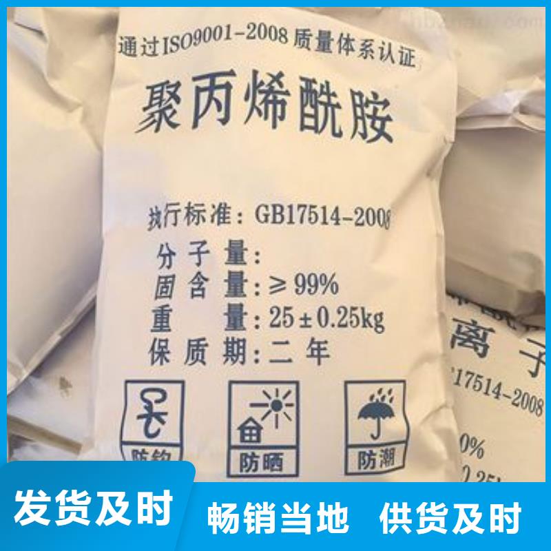 聚丙烯酰胺_碳源库存量大