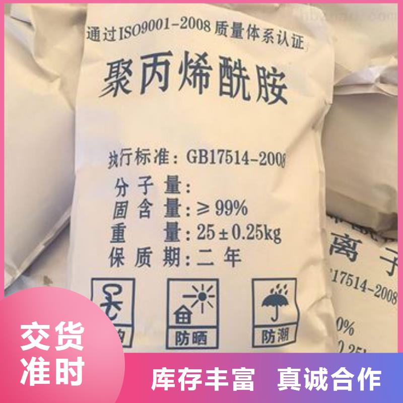 聚丙烯酰胺固体聚铁规格齐全实力厂家