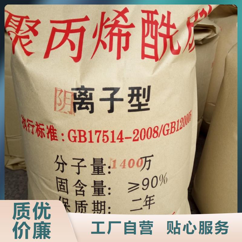 聚丙烯酰胺【工业级聚合氯化铝】好产品放心购