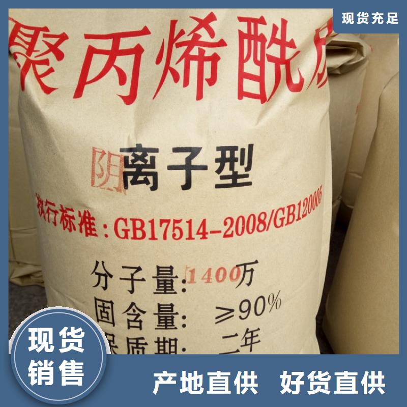 聚丙烯酰胺乙酸钠全新升级品质保障