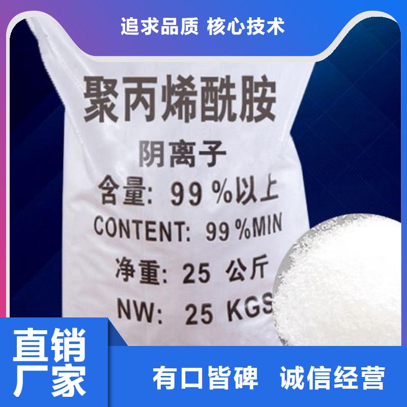 聚丙烯酰胺用心制作