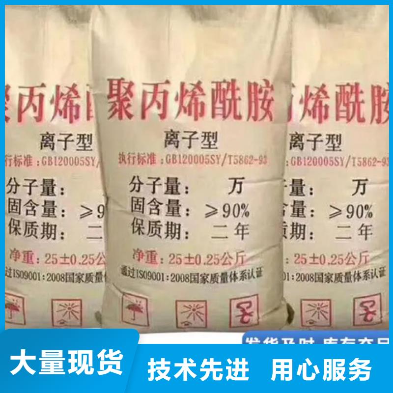 聚丙烯酰胺专注生产N年