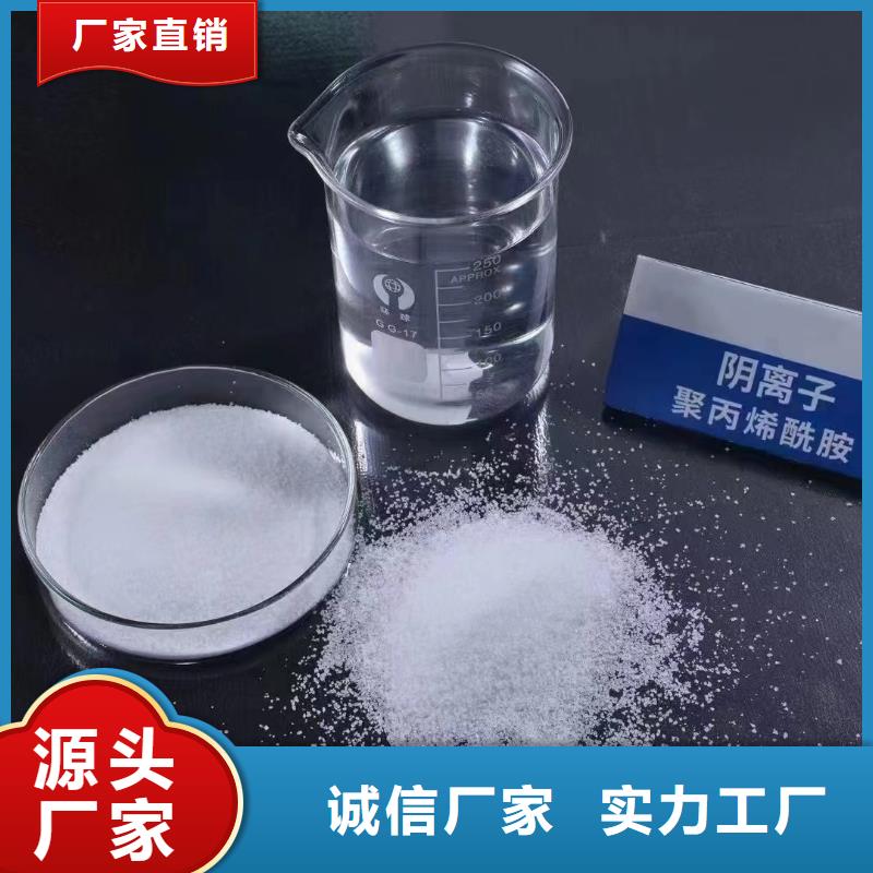 聚丙烯酰胺液体复合碳源免费回电