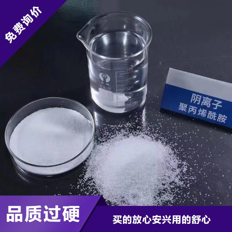 聚丙烯酰胺新型碳源老品牌厂家