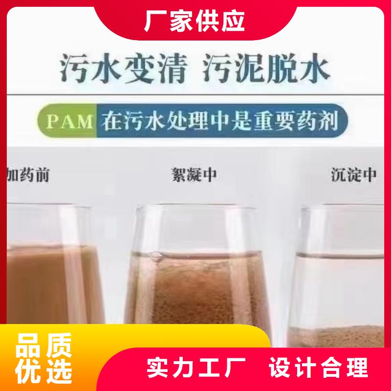 阳离子聚丙烯酰胺源头厂家